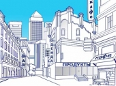 Коммерческая недвижимость: Street retail – какова ситуация на рынке?